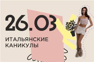 Клиентский День!