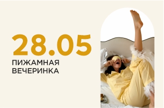 Клиентский День!