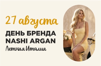 Клиентский день!